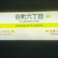 Photo taken at Tanimachi 6-chome Station by leyf on 5/30/2020