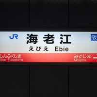 Photo taken at Ebie Station by leyf on 12/18/2016