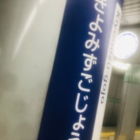 Photo taken at Kiyomizu-gojo Station (KH38) by leyf on 6/15/2021