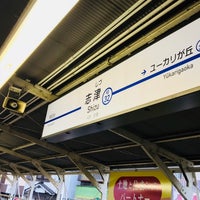Photo taken at Shizu Station (KS32) by leyf on 2/19/2018