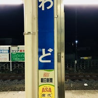 Photo taken at Wado Station (TI01) by leyf on 7/30/2018