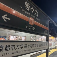 Photo taken at Todoroki Station (OM13) by leyf on 1/12/2024