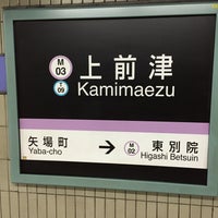 Photo taken at Kamimaezu Station by leyf on 8/7/2016