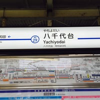 Photo taken at Yachiyodai Station (KS29) by leyf on 6/28/2016