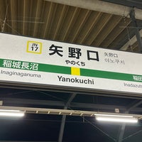 Photo taken at Yanokuchi Station by leyf on 2/15/2023
