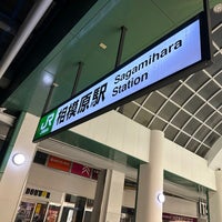 Photo taken at Sagamihara Station by leyf on 5/14/2023