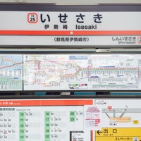 Photo taken at Isesaki Station by leyf on 5/12/2017