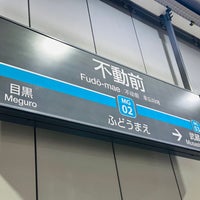 Photo taken at Fudō-mae Station (MG02) by leyf on 3/9/2024