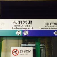 Photo taken at Akabane-Iwabuchi Station by leyf on 4/2/2017