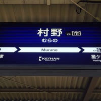 Photo taken at Murano Station (KH63) by leyf on 12/14/2016