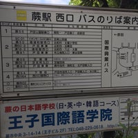 蕨駅西口バス停 蕨市 Da Otobus Duragi