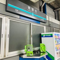 Photo taken at Aobadai Station (DT20) by leyf on 4/12/2024