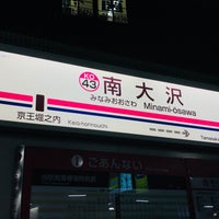 Photo taken at Minami-ōsawa Station (KO43) by leyf on 1/24/2018