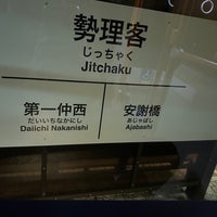 Photo taken at Jicchaku Bus Stop by leyf on 12/18/2022