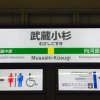 Photo taken at Nambu Line Musashi-Kosugi Station by leyf on 10/21/2016