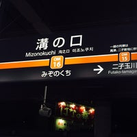 Photo taken at Ōimachi Line Mizonokuchi Station (OM16) by leyf on 11/7/2016