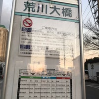 Photo taken at 荒川大橋バス停 by leyf on 12/18/2018