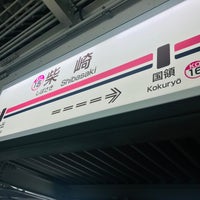 Photo taken at Shibasaki Station (KO15) by leyf on 8/9/2022