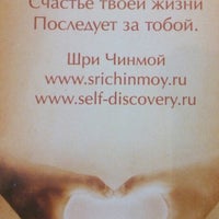 Photo taken at Изобилие, духовно эзотерический магазин by Nelly M. on 3/20/2014