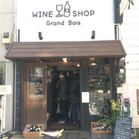 Photo taken at WINE SHOP Grand Bois by Shihoko S. on 2/21/2015