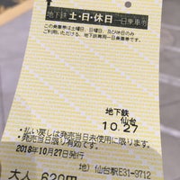Photo taken at Subway Sendai Station (N10/T07) by Memorin on 10/27/2018