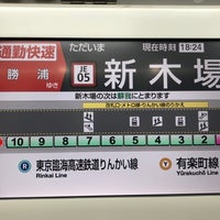 Photo taken at JR Shin-Kiba Station by Memorin on 3/6/2024