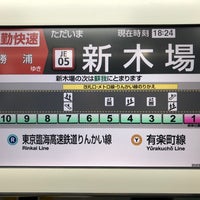 Photo taken at JR Shin-Kiba Station by Memorin on 3/14/2024