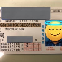 Photo taken at Chiba Driver&#39;s License Center by Memorin on 3/19/2023