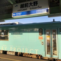Photo taken at Echizen-Ōno Station by Memorin on 2/24/2024