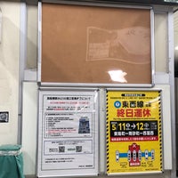 Photo taken at Funabashihōten Station by Memorin on 1/6/2024