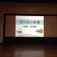 Photo taken at 市川小学校 by 土倉 義. on 11/20/2012