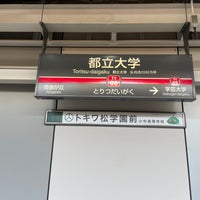 Photo taken at Toritsu-daigaku Station (TY06) by 陽 須. on 5/3/2023