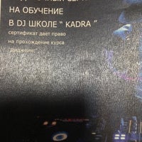 Photo taken at Студия звукозаписи Kadra records by Руслан Г. on 2/10/2014