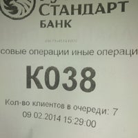 Photo taken at Банк Русский Стандарт by Агат Р. on 2/9/2014