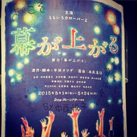Zeppブルーシアター六本木 Ahora Cerrado Teatro En 港区