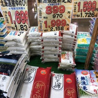 パワーセンターうおかつ 吉井店 Supermarket パワーセンターうおかつ 吉井店 Supermarket