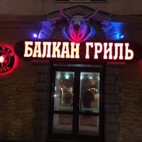 Photo taken at Balkan Grill / Балкан Гриль by Sean C. on 12/5/2015