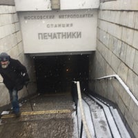 Photo taken at metro Pechatniki by Анна Н. on 12/19/2018