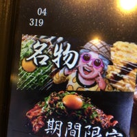 お好み焼本舗 藤枝店 駅前2 18 10 お好み焼本舗 藤枝店 駅前2 18 10