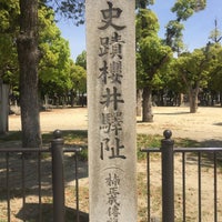 Photo taken at 史蹟 櫻井驛阯（楠正成傳説地） by Peaman on 5/5/2020