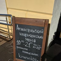 Photo taken at Архангельский краеведческий музей by Andrey Z. on 6/11/2017