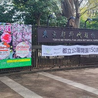 Photo taken at 神代植物公園第一駐車場 by たこ兄 on 3/24/2023