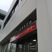 岐阜信用金庫 清水支店 北区 0 Tips