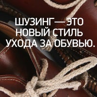 รูปภาพถ่ายที่ Shoesing Обувной сервис โดย Shoesing Обувной сервис เมื่อ 2/13/2014