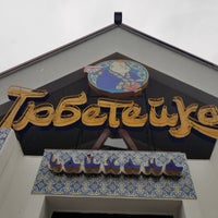 Photo taken at Чайхана «Тюбетейка» by Gökhan K. on 6/19/2018