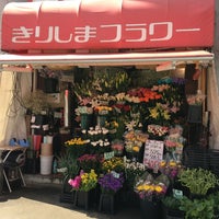 きりしまフラワー 青山店 千駄ヶ谷 0 Dicas