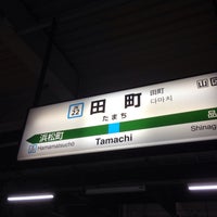 Photo taken at Tamachi Station by chocolatechoko c. on 2/19/2017