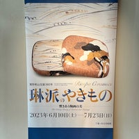 Photo taken at Idemitsu Museum of Arts by chocolatechoko c. on 7/22/2023