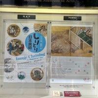 Photo taken at Idemitsu Museum of Arts by chocolatechoko c. on 9/2/2023