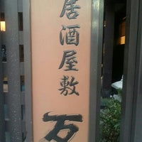 居酒屋 万 塚口店 尼崎市 兵庫県 居酒屋 万 塚口店 尼崎市 兵庫県